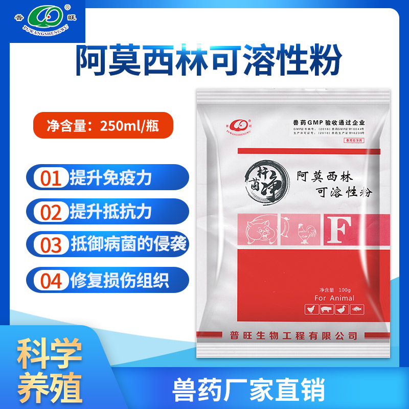 桿菌凈 禽藥生產(chǎn)廠(chǎng)家批發(fā)