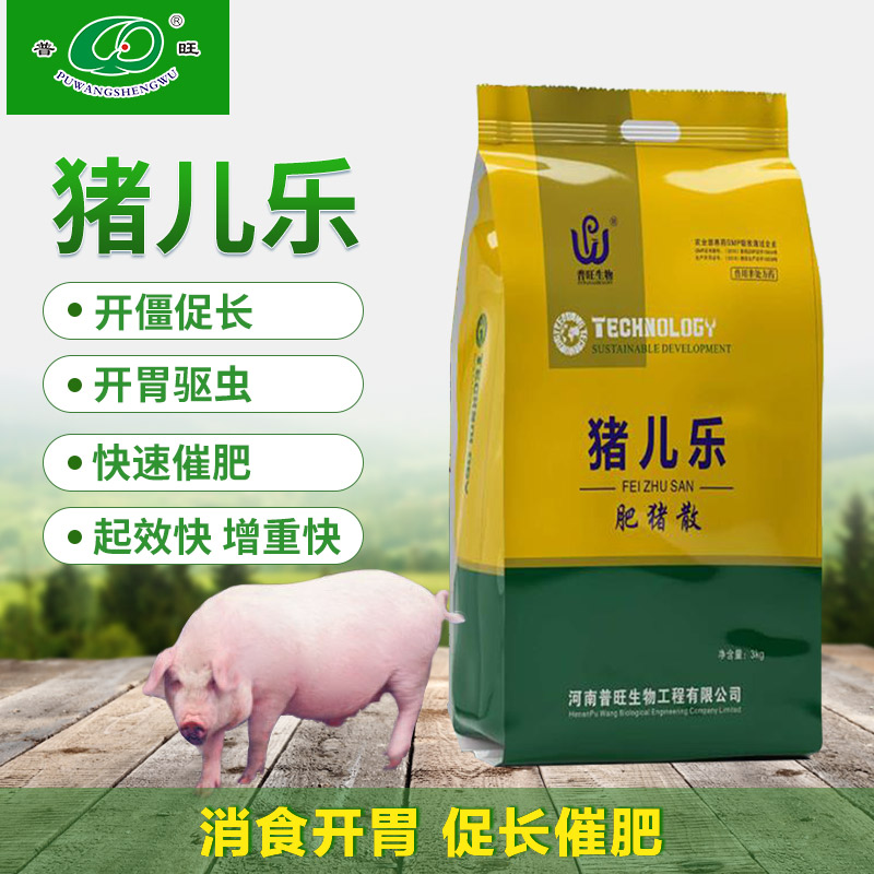 豬兒樂(lè)