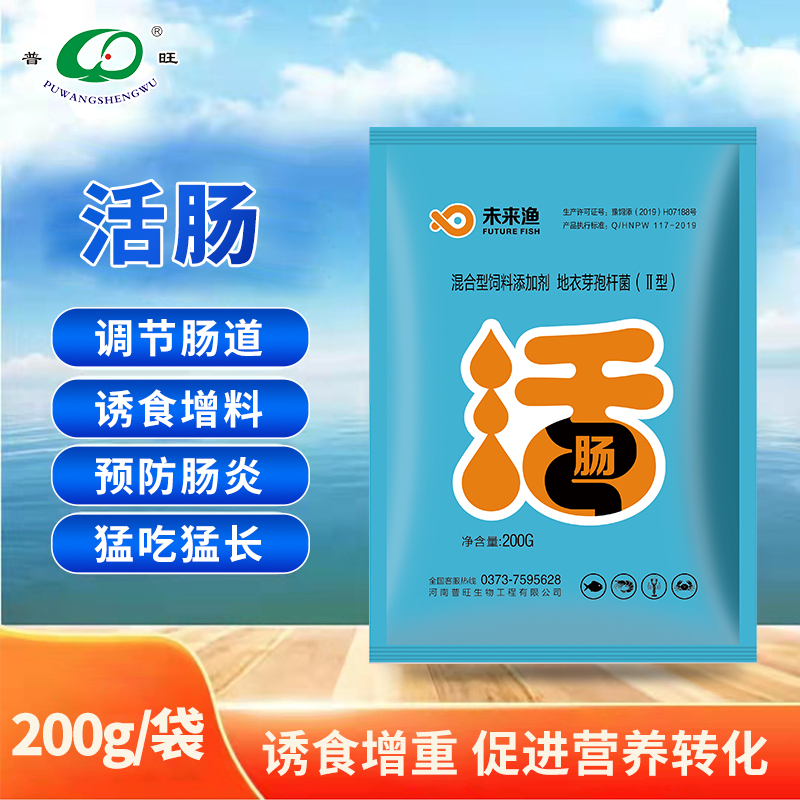 普旺生物未來漁活腸 水產(chǎn)用藥廠家 調(diào)節(jié)腸道誘食增料預防腸炎猛吃猛長