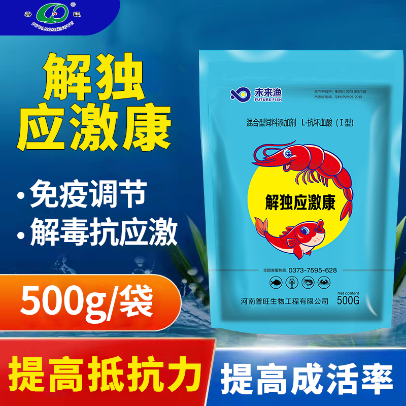 普旺獸藥廠(chǎng)家水產(chǎn)用解獨(dú)應(yīng)激康水產(chǎn)藥