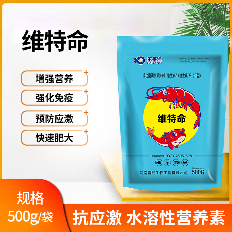 普旺生物水產(chǎn)藥廠(chǎng)家維特命水產(chǎn)專(zhuān)用營(yíng)養(yǎng)液
