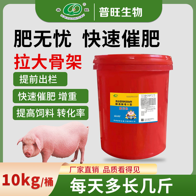 普旺獸藥廠家肥無憂拉骨架長(zhǎng)肉快出欄早快速增肥增重