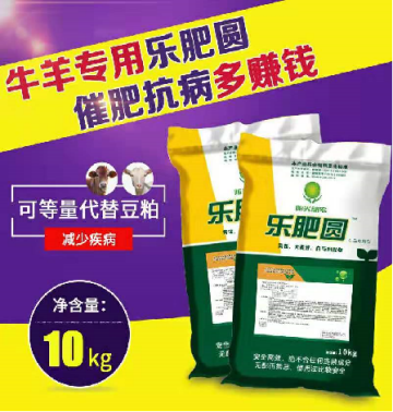 普旺生物 牛羊?qū)S脴贩蕡A
