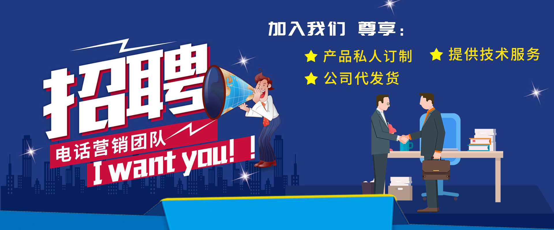 普旺獸藥共享工廠誠(chéng)聘電話營(yíng)銷團(tuán)隊(duì)