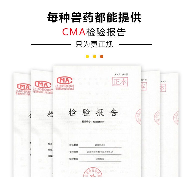 CMA檢驗報告