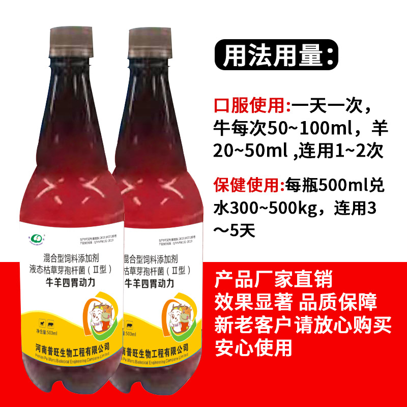 四胃動(dòng)力