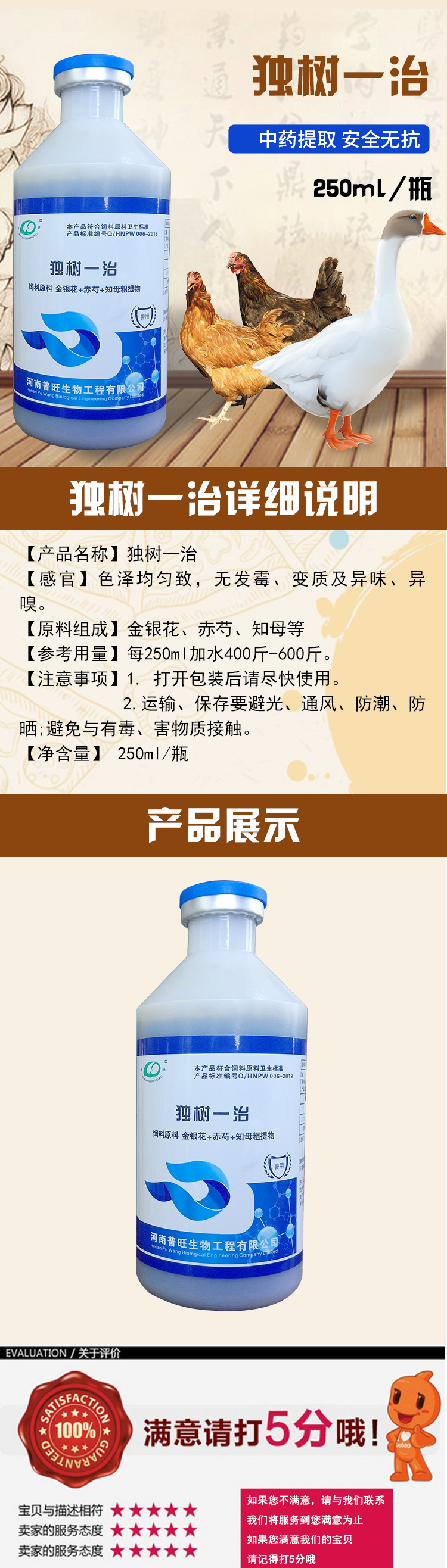 獨(dú)樹一治1